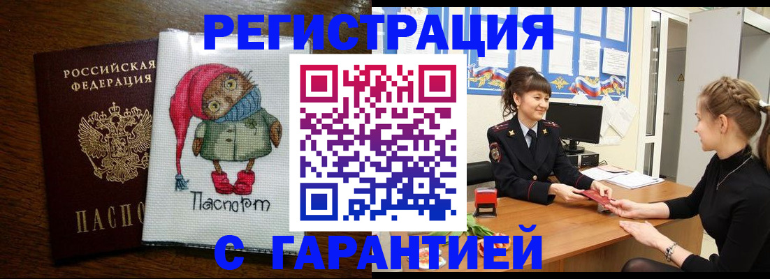 прописка регистрация в Всеволожске