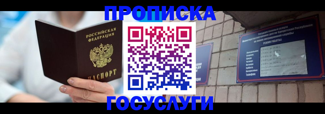 прописка ребенка в Всеволожске