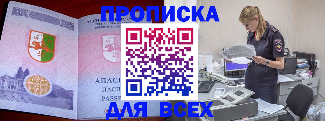 пропишу в квартире в Всеволожске