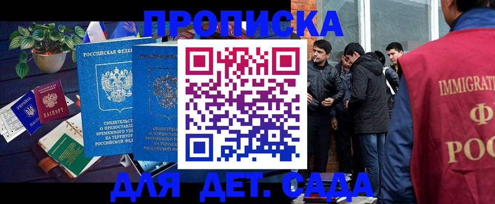 прописка для военкомата в Всеволожске