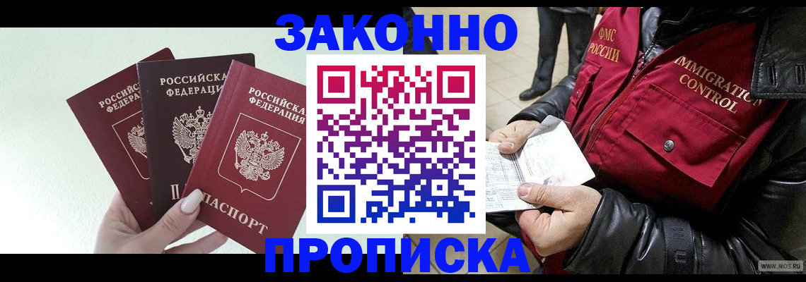 временная регистрация для всех в Всеволожске