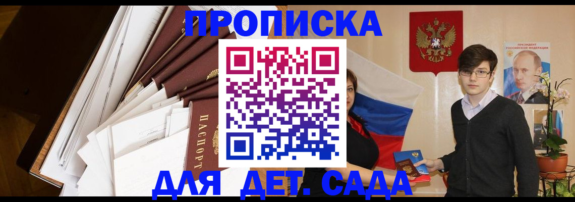 прописка 2025 в Всеволожске