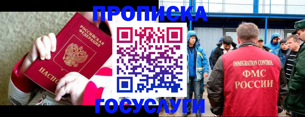 прописка регистрация в Всеволожске