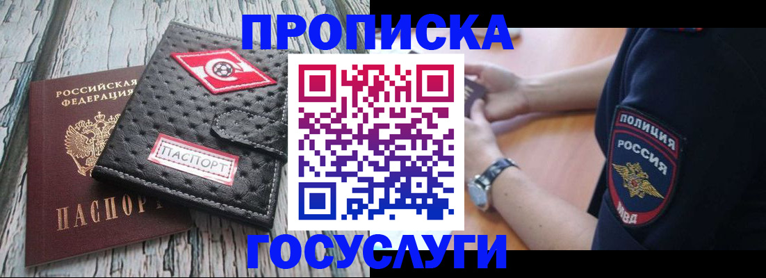 прописка гарантия в Всеволожске