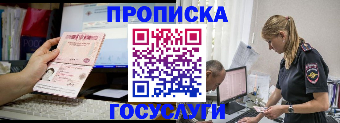 прописка ребенка в Всеволожске