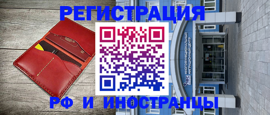 временная регистрация надежно в Всеволожске